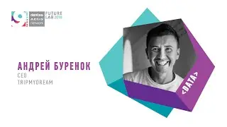 Андрій Буренок, TripMyDream / Future Lab 2018