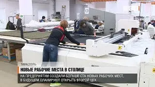 Новые рабочие места в столице
