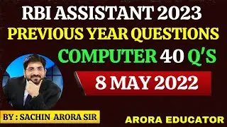 RBI Assistant 2023 | RBI Assistant Computer Previous Year Questions | RBI Assistant Computer 2023 |