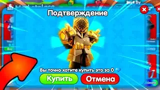 🎁 ПРОКАЧАЛ ПОДПИСЧИКА ДО ИНВЕНТАРЯ МЕЧТЫ в Toilet Tower Defense!