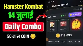 14 & 15 july Hamster Kombat Combo Card Today || 5M Coins Claim Free || Hamster Kombat Combo Today