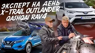 НАЙТИ ЗА ДЕНЬ! NISSAN QASHQAI, X-TRAIL, TOYOTA RAV4, MITSUBISHI OUTLANDER! БЮДЖЕТ 1.5-1.7МЛН!