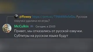 Разработчики S.T.A.L.K.E.R. 2 отказались от русской озвучки (13.06.2022)