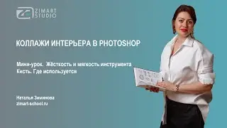 УРОК ПО PHOTOSHOP  ЖЕСТКОСТЬ И МЯГКОСТЬ ИНСТРУМЕНТА КИСТЬ