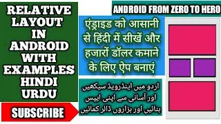 RelativeLayout in Android | Relative Layout Tutorial |[Android Relative Layout Step by Step] | Hindi