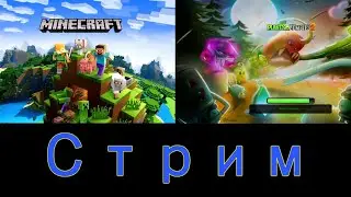 Один стрим - две игры (Plants vs. Zombies 2, Minecraft)