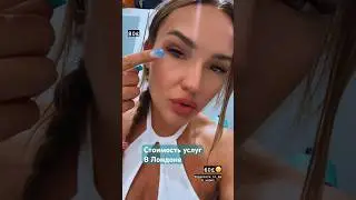 Стоимость услуг красоты в Лондоне. Сегодня нарастила ресницы к отпуску и сделала наращивание ногтей.