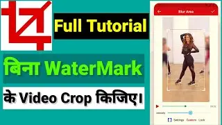 How to Crop Videos || How to Crop Videos in mobile || Full Tutorial in This Video🔥🔥🔥