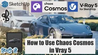 What is Chaos Cosmos in Vray-5 for sketchUp || How to use Chaos Cosmos and How to Download 3d Models