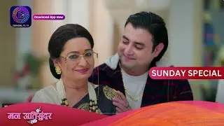 Mann Ati Sundar | 2 June 2024 | Sunday Special | Dangal TV