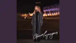 Стрелы Купидона