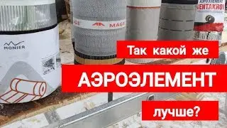 Зачем нужен Аэроэлемент конька/хребта на кровле?