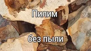 Пилим без пыли Арт бетон лайф хак StoneCrafter