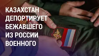 Основательница NeMolchi покинула Узбекистан. Депортация из Казахстана отказника от войны | НОВОСТИ