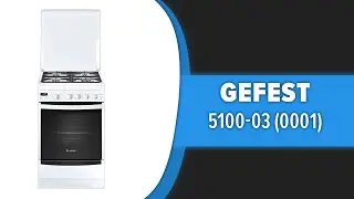 Кухонная плита GEFEST ПГ 5100-03 (0001)