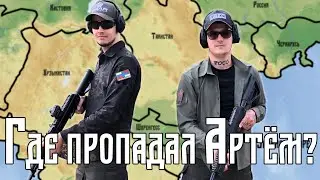 Стрим с Артёмом | @gon4arovtema | Предпоследний раунд розыгрыша на GearCraft