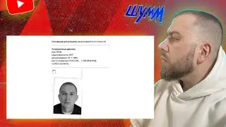 ШУММ СЛУШАЕТ OXXXYMIRON — МИР ГОРИТ (2024) + ЗАКАЗЫ 👽✈