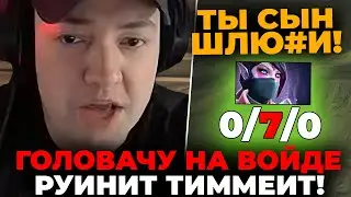 ГОЛОВАЧУ 50+ минут РУИНИТ ТИММЕЙТ на МИДУ! / LenaGolovach carry 3000 mmr 7.35b / feemaDOTA2