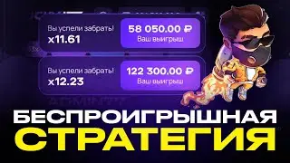 ПРОВЕРИЛ СТРАТЕГИЮ В ЛАКИ ДЖЕТ | ЛУЧШАЯ СТРАТЕГИЯ С 1000 РУБЛЕЙ В LUCKY JET | 16.000 РУБ ЗА 3 МИНУТЫ