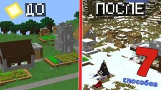 7 СПОСОБОВ УКРАСИТЬ СВОЮ ДЕРЕВНЮ К НОВОМУ ГОДУ В МАЙНКРАФТ | Риколит Minecraft