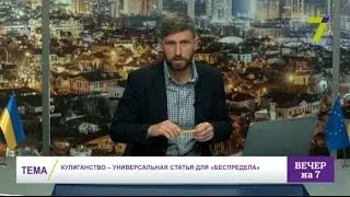 Хулиганство – универсальная статья для «беспредела»