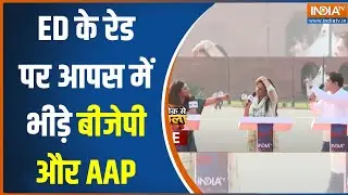 Cash Recovered In Jharkhand: झारखंड में ED के रेड पर आपस में भीड़े बीजेपी और AAP के प्रवक्ता