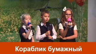 Собрался однажды кораблик бумажный | Христианские песни | Сhristian song