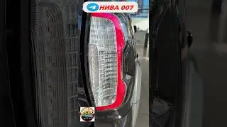 👉ЛАДА NIVA TRAVEL за 1217000 руб. на 27.02.2024.