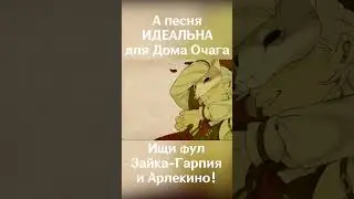 А что, если спеть песню Harpy Hare, но в стиле Genshin Impact?