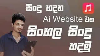 Generate Sinhala Songs Using Ai Website Suno Ai Tutorial