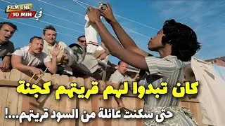 عندما يصبح لون البشرة عائقًا: رحلة عائلة أفريقية في حي أبيض!/ملخص فيلم #فيلم_في_دقائق #ملخصات_افلام