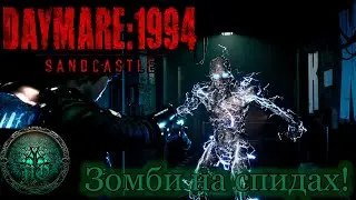 Обзор - Daymare: 1994 Sandcastle - Клон, который смог!