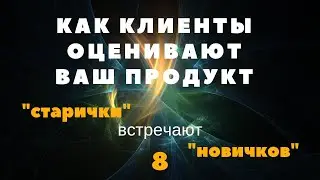 Отзывы о легендарном продукте | Дмитрий Прокопенко | 