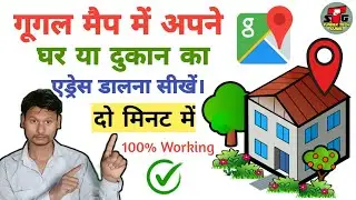 google map mein apna location kaise dalen  | how to add location in google maps