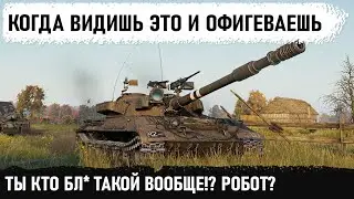 ЧУВАК ТЫ КТО БЛ*? Не игрок, а робот! Вот на что способен этот бесстрашный геймер на об 430у в wot!