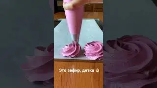 Зефир из черной смородины