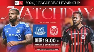 LIVE | Yokohama F·Marinos vs Hokkaido Consadole Sapporo | QF 1st Leg | 2024 J.LEAGUE YBC LEVAIN CUP