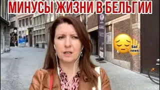 🇧🇪 ПОСМОТРИ ЭТО ВИДЕО ПРЕЖДЕ ЧЕМ ПЕРЕЕЗЖАТЬ В БЕЛЬГИЮ... Как живут бельгийцы