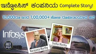 How Big is Infosys | Complete story of Narayana Murthy & Sudha Murthy | Biography in Kannada