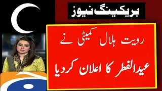 eid ul fitr 2023-eid ul fitr kab hoga-eid ul fitr 2023 date-eid ul fitr 2023 expected date