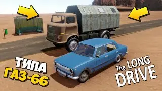 🔨 НАШЁЛ ШЫШИГУ ВОЗЛЕ ОСТАНОВКИ 🚘 ПРОХОЖДЕНИЕ The Long Drive 🔨 ДЛИННАЯ ПОЕЗДКА 🔔