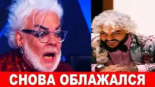 СНОВА ИГРАЕТ С ОГНЕМ! КИРКОРОВ ВЛЯПАЛСЯ В ГРАНДИОЗНЫЙ СКАНДАЛ