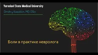 B1 2.2 Постоянные односторонние боли в лице: диагностика