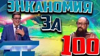 ЭНКАНОМИЯ НА 100! КРУТИМ ИВЕНТОВЫЙ БАННЕР! Genshin Impact