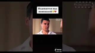 Издеваются над новенькой