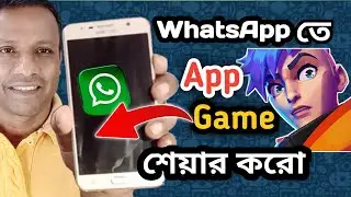 How to share app on WhatsApp | how to send apps on WhatsApp