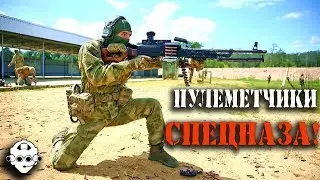 Пулеметчики Спецназа! Стрельба из ПКМ из всех положений! LAZAREV TACTICAL