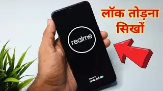 realme ka lock kaise tode | realme mobile ka lock kaise tode | how to forget realme phone password