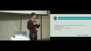 Некоторые улучшения производительности: Huge Pages / PostgreSQL Meetup / Илья Космодемьянский и др.