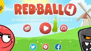 Я в первый раз играю в RED BALL 4!